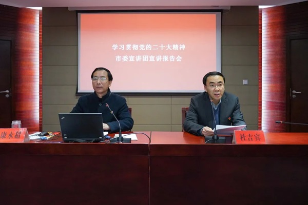 市体育局举办学习贯彻