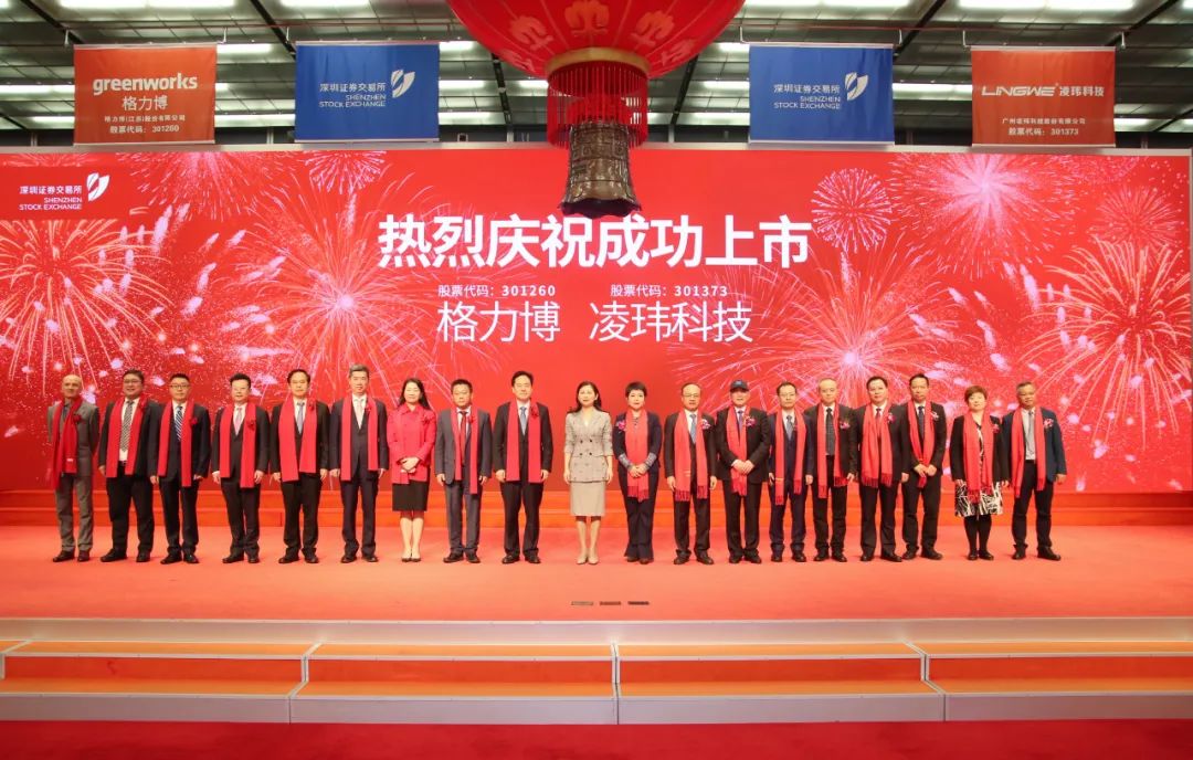 格力博成功登陆创业板 陈金虎与深交所高层座谈