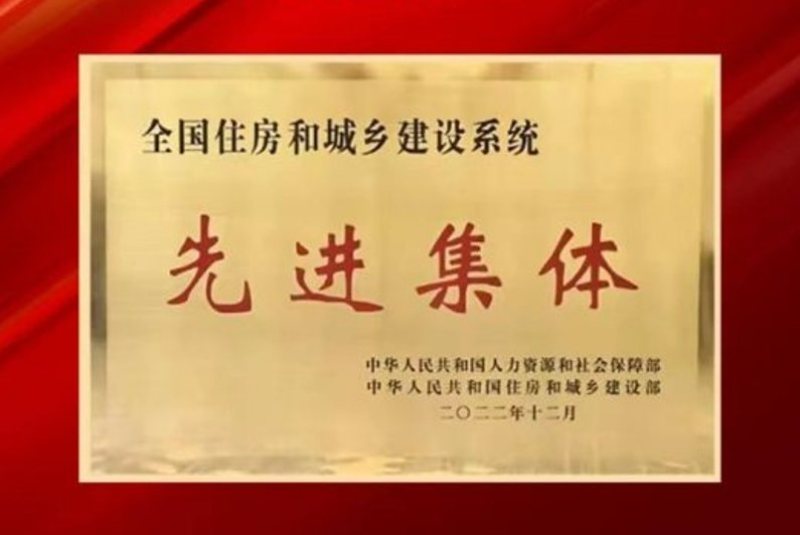 常州市住建局获评“全国住房和城乡建设系统